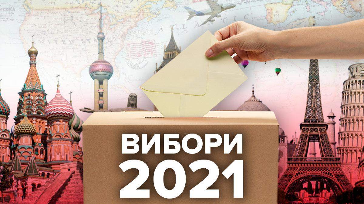 На 2021 рік заплановані вибори у багатьох країнах На 2021 рік заплановані вибори у багатьох країнах