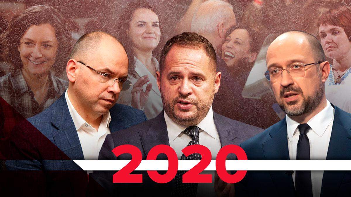 Нові обличчя 2020 Нові обличчя 2020