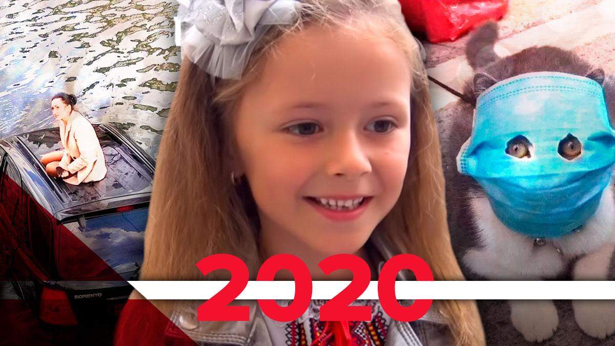 Курйози 2020 року: відео та фото кращої добірки року Курйози 2020 року: відео та фото кращої добірки року