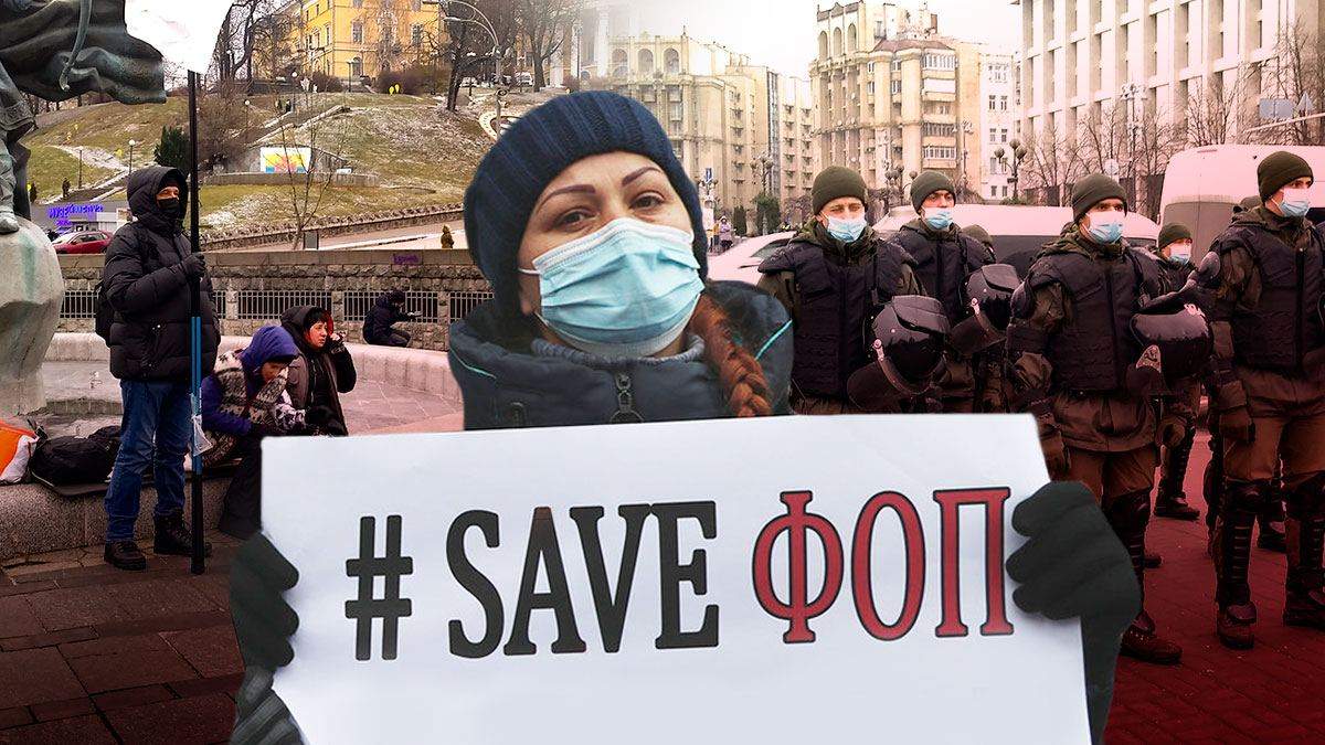 Чому ФОПи мітингують у Києві Чому ФОПи мітингують у Києві