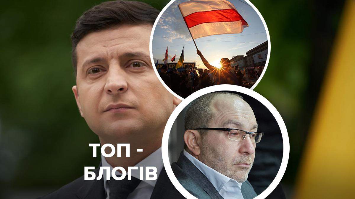 Зеленський і Ахметова, смерть Кернеса, Україна-Білорусь - Новини Зеленський і Ахметова, смерть Кернеса, Україна-Білорусь - Новини