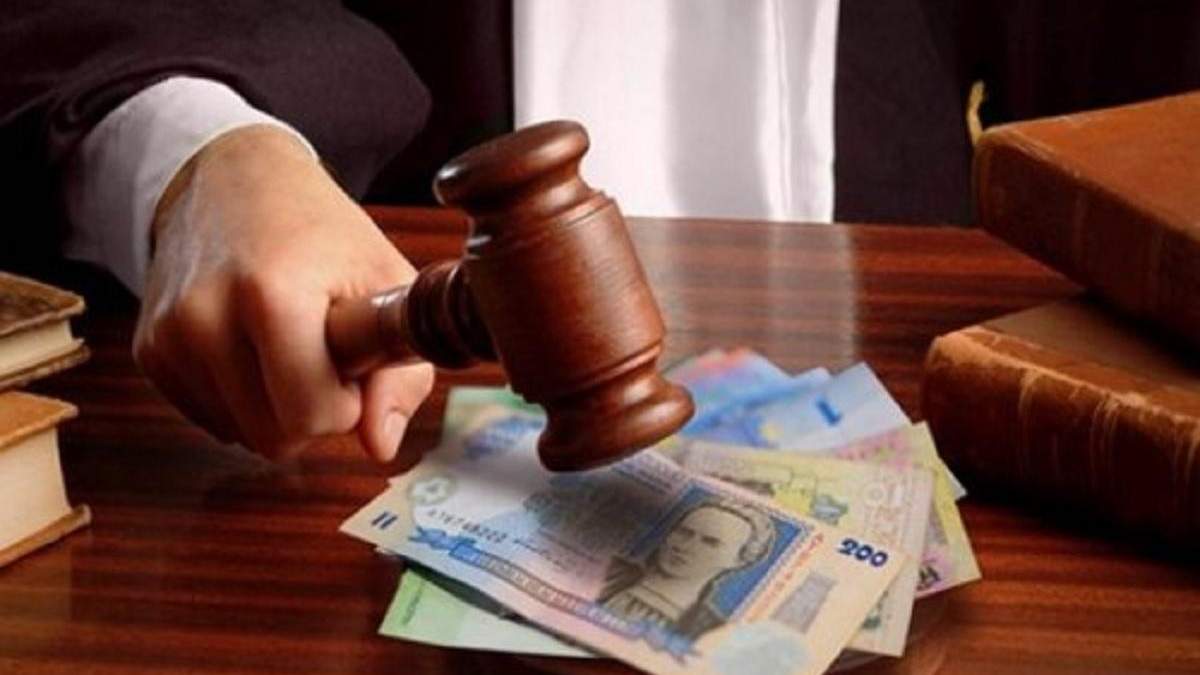 Люстровані посадовці відсудили в України чималу суму: що далі Люстровані посадовці відсудили в України чималу суму: що далі