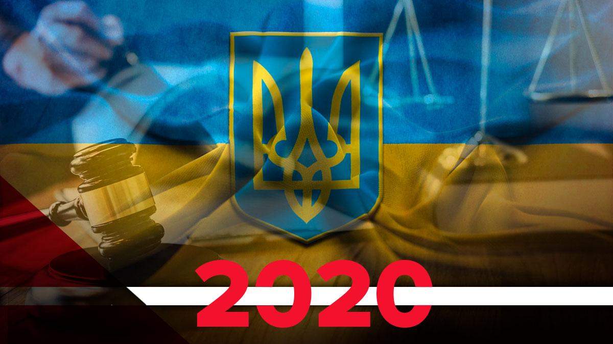 Основні закони 2020 року Основні закони 2020 року