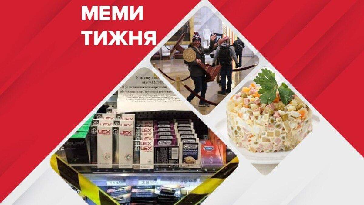 Смешные мемы недели: мемы про носки и Капитолий Смешные мемы недели: мемы про носки и Капитолий