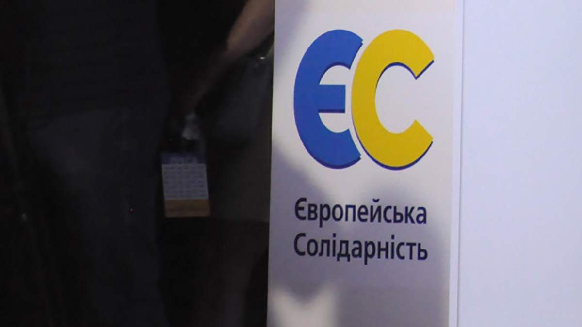 Facebook заблокувала акаунти, пов'язані із партією Порошенка Facebook заблокувала акаунти, пов'язані із партією Порошенка