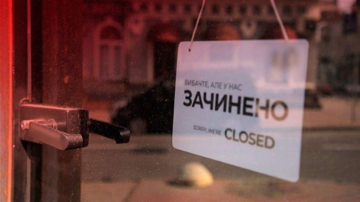 Локдаун в Україні - чому він несе лише фінансові втратити - Новини Локдаун в Україні - чому він несе лише фінансові втратити - Новини