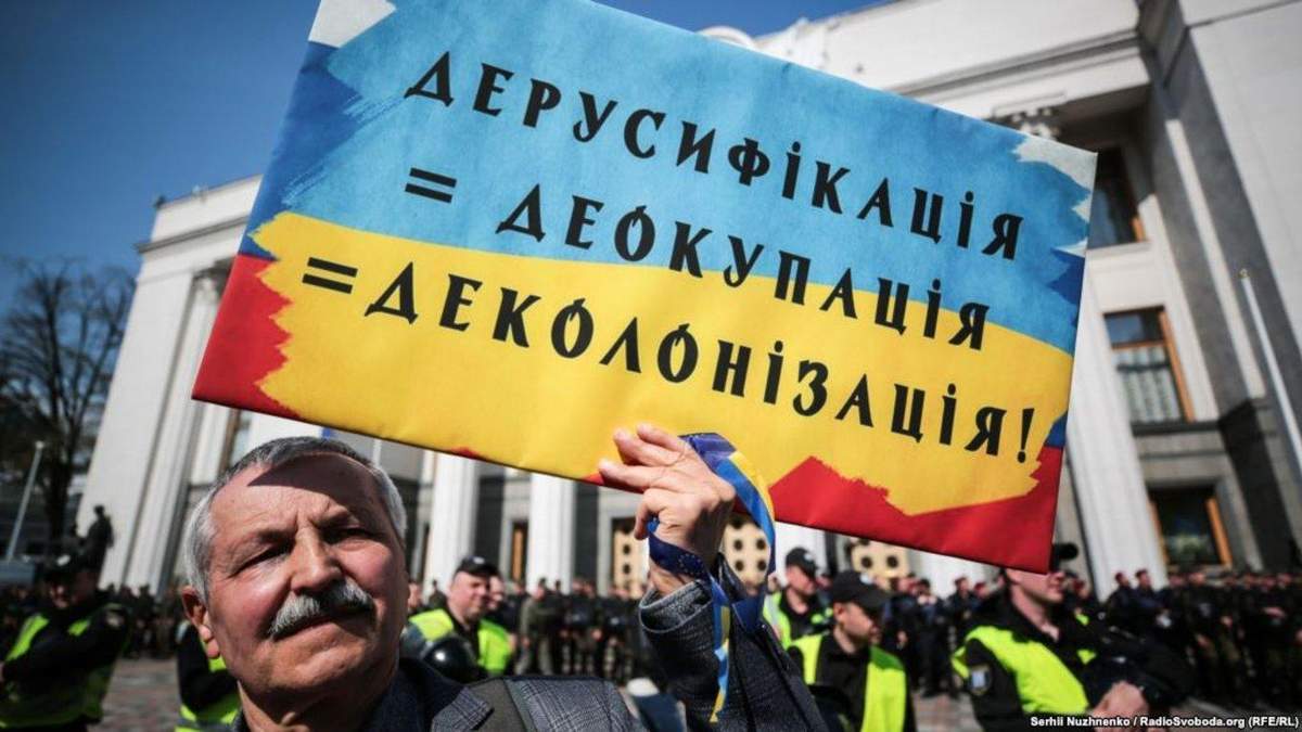 Про перехід сфер обслуговування на українську мову Про перехід сфер обслуговування на українську мову