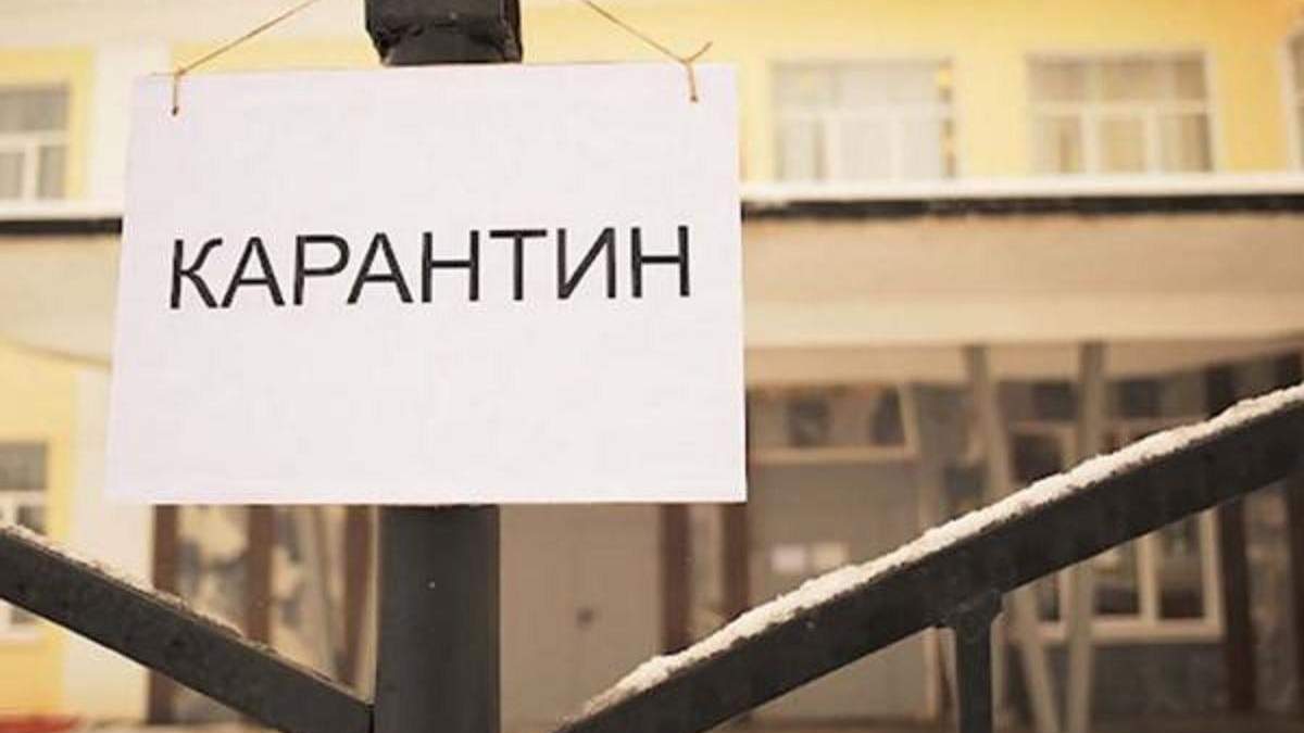 Помаранчева зона в Україні з 25 січня 2021: обмеження Помаранчева зона в Україні з 25 січня 2021: обмеження