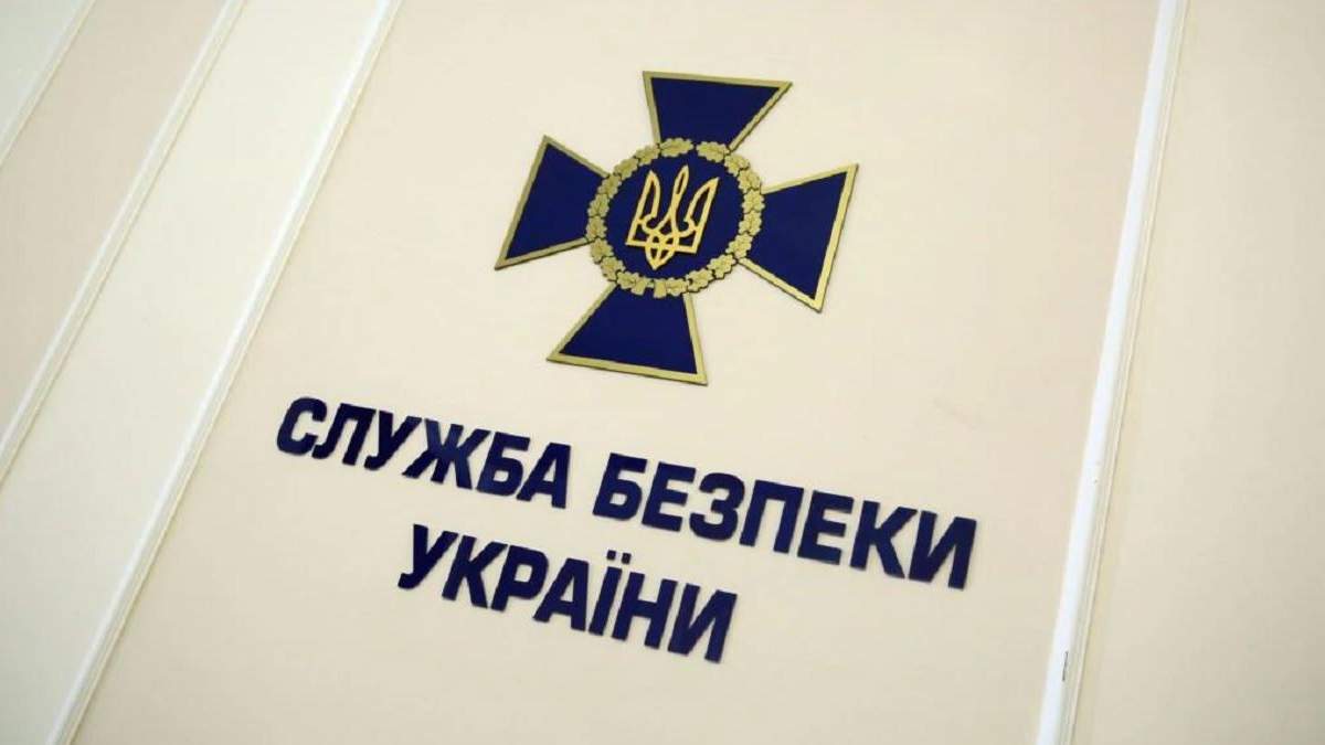 СБУ підтвердила затримання співробітника через спробу вбивства СБУ підтвердила затримання співробітника через спробу вбивства