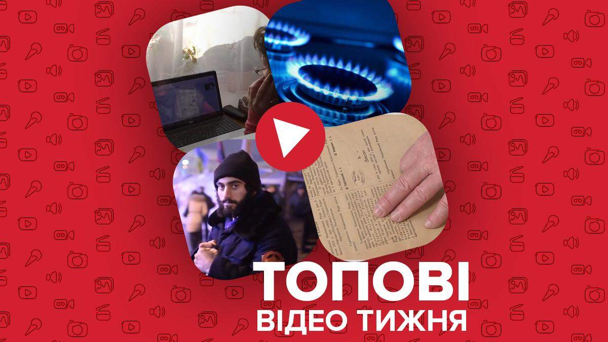 Снижение цены на газ и дистанционное образование на Луганщине - видео недели Снижение цены на газ и дистанционное образование на Луганщине - видео недели