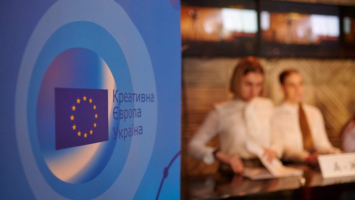 Програма Креативна Європа – унікальний шанс для українських митців Програма Креативна Європа – унікальний шанс для українських митців