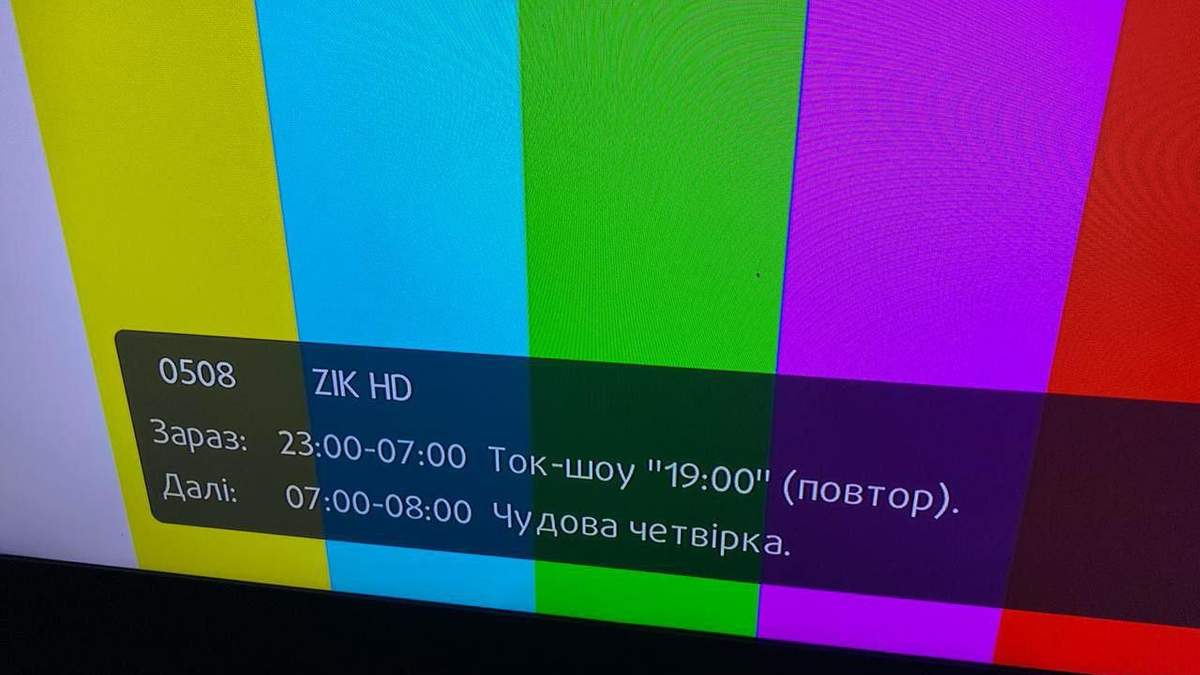 Канали Zik, 112 і Newsone припинили своє мовлення: фотодоказ Канали Zik, 112 і Newsone припинили своє мовлення: фотодоказ