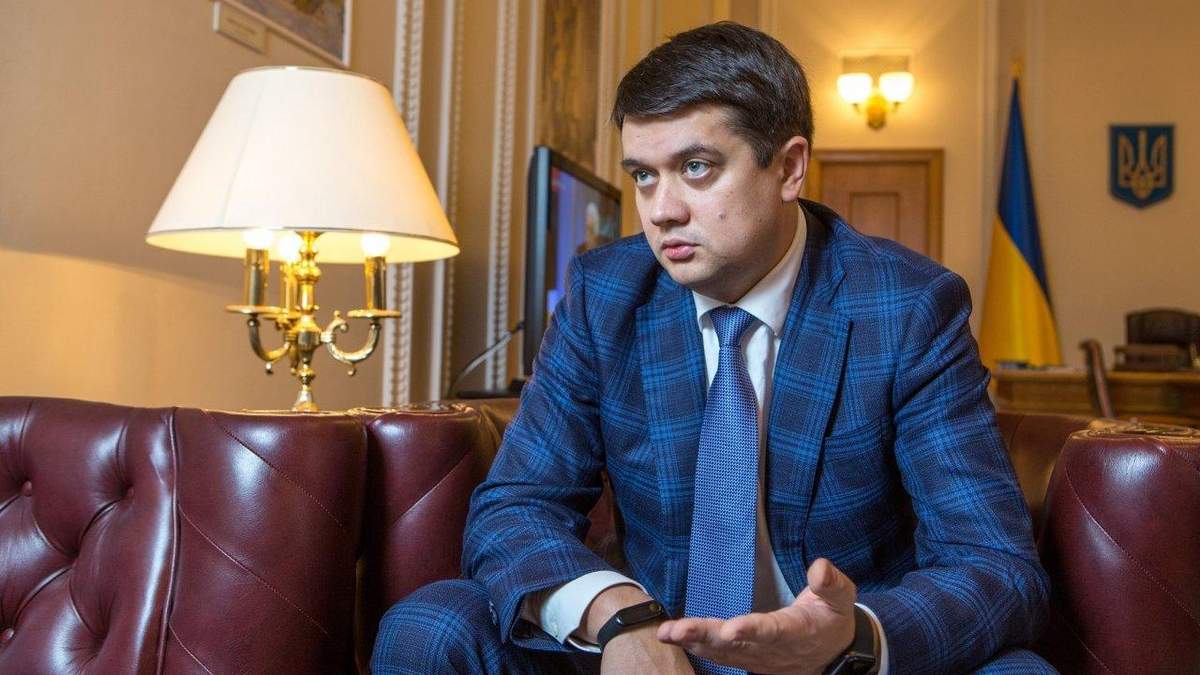 Дмитро Разумкова Дмитро Разумкова