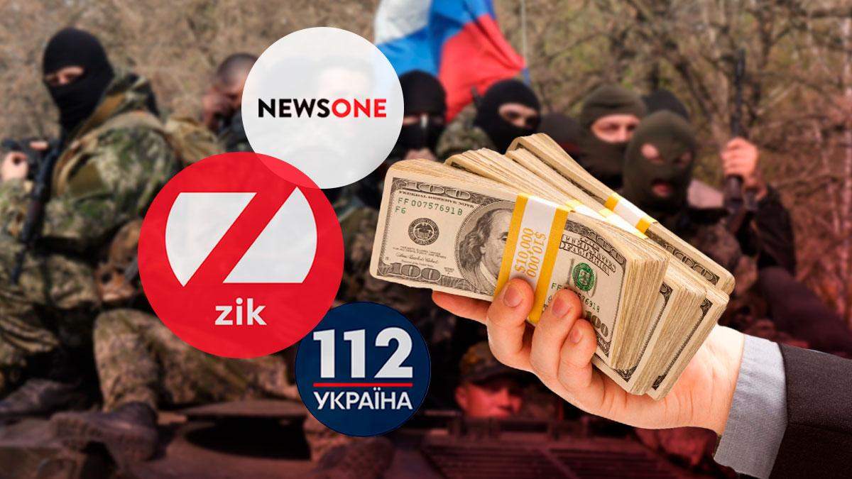 ZIK, NewsOne и 112: как россияне финансировали каналы ZIK, NewsOne и 112: как россияне финансировали каналы