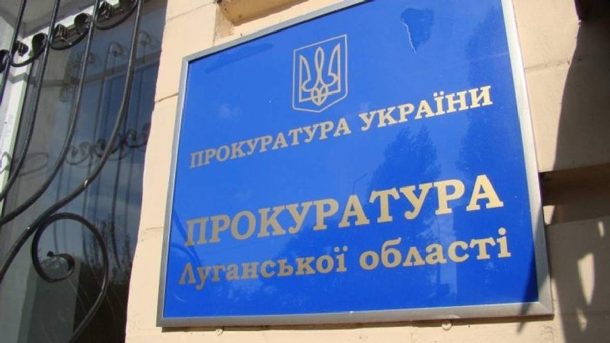 На Луганщине сообщили о подозрении председателю оккупированного суда На Луганщине сообщили о подозрении председателю оккупированного суда