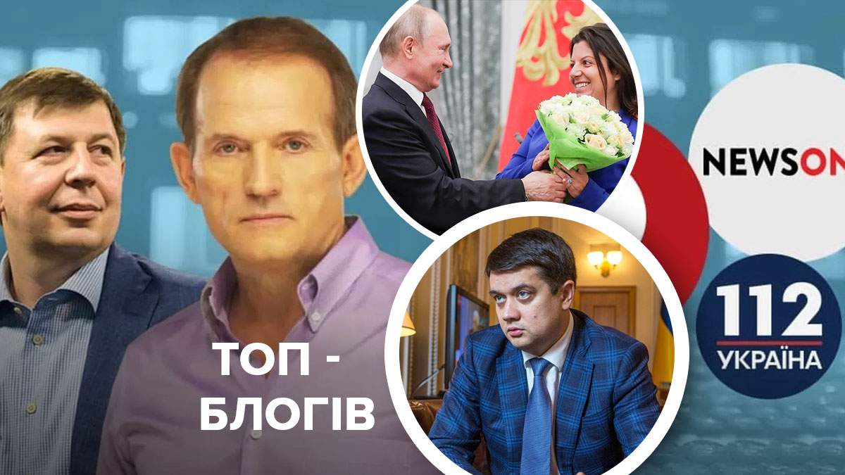 Блокировка ZIK 112 NewsOne, Разумков на стороне КСУ, Симоньян - Новости Блокировка ZIK 112 NewsOne, Разумков на стороне КСУ, Симоньян - Новости