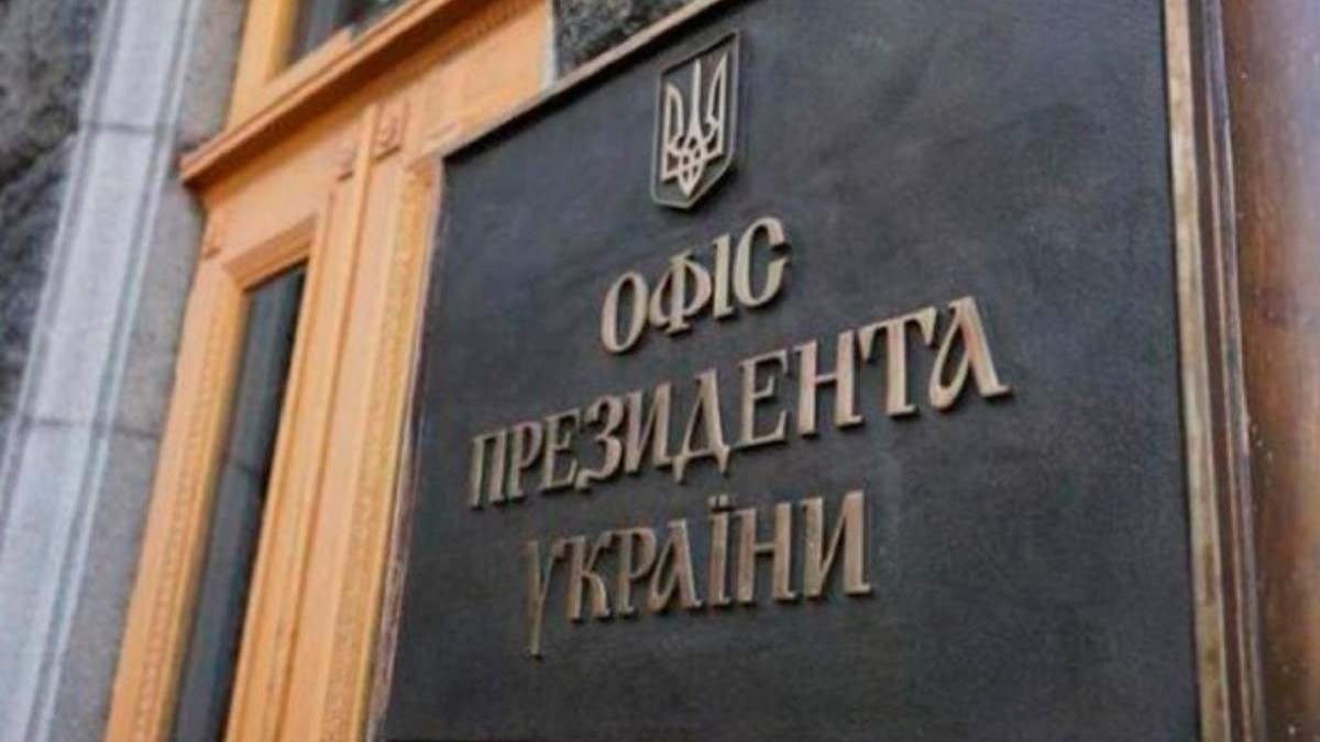 У Зеленського відхрестились від грошей олігархів на COVID-19 У Зеленського відхрестились від грошей олігархів на COVID-19