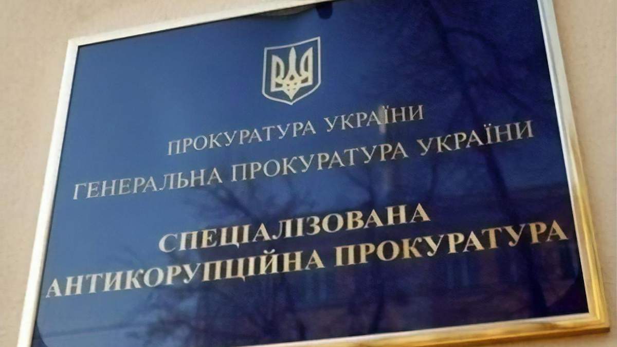 На посаду голови САП претендують люди з Банкової: перші кандидати На посаду голови САП претендують люди з Банкової: перші кандидати