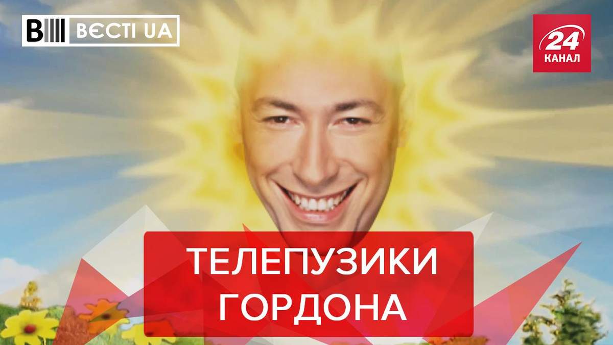 Вєсті UA: Гордон зігріє засніжену Україну Вєсті UA: Гордон зігріє засніжену Україну