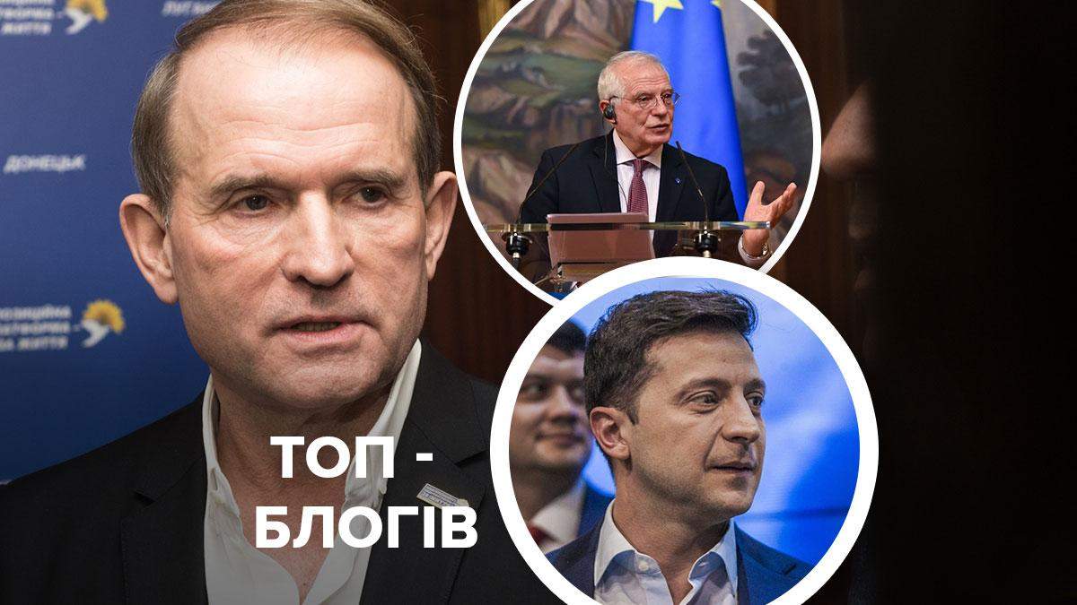 Зеленский - Медведчук, Боррель в России, оккупация Крыма - Новости Зеленский - Медведчук, Боррель в России, оккупация Крыма - Новости