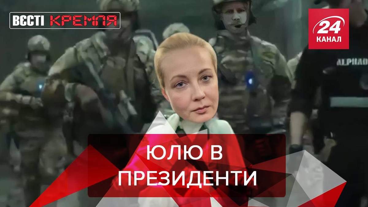 Вєсті Кремля Слівкі: Навальній хочуть заборонити балотуватися Вєсті Кремля Слівкі: Навальній хочуть заборонити балотуватися
