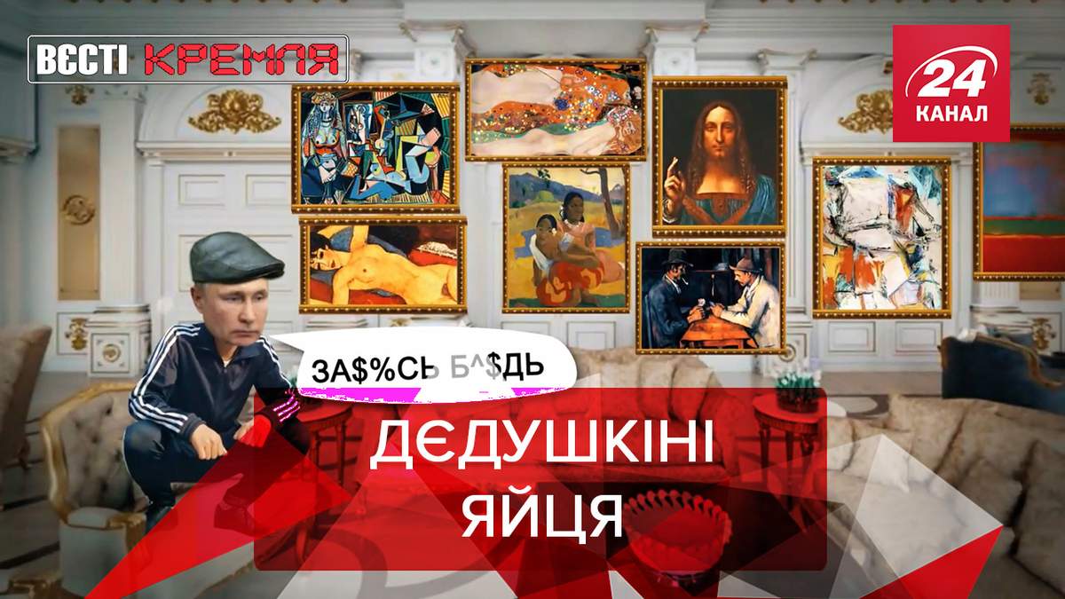 Вєсті Кремля: Серед творів Фаберже можуть бути підробки Вєсті Кремля: Серед творів Фаберже можуть бути підробки