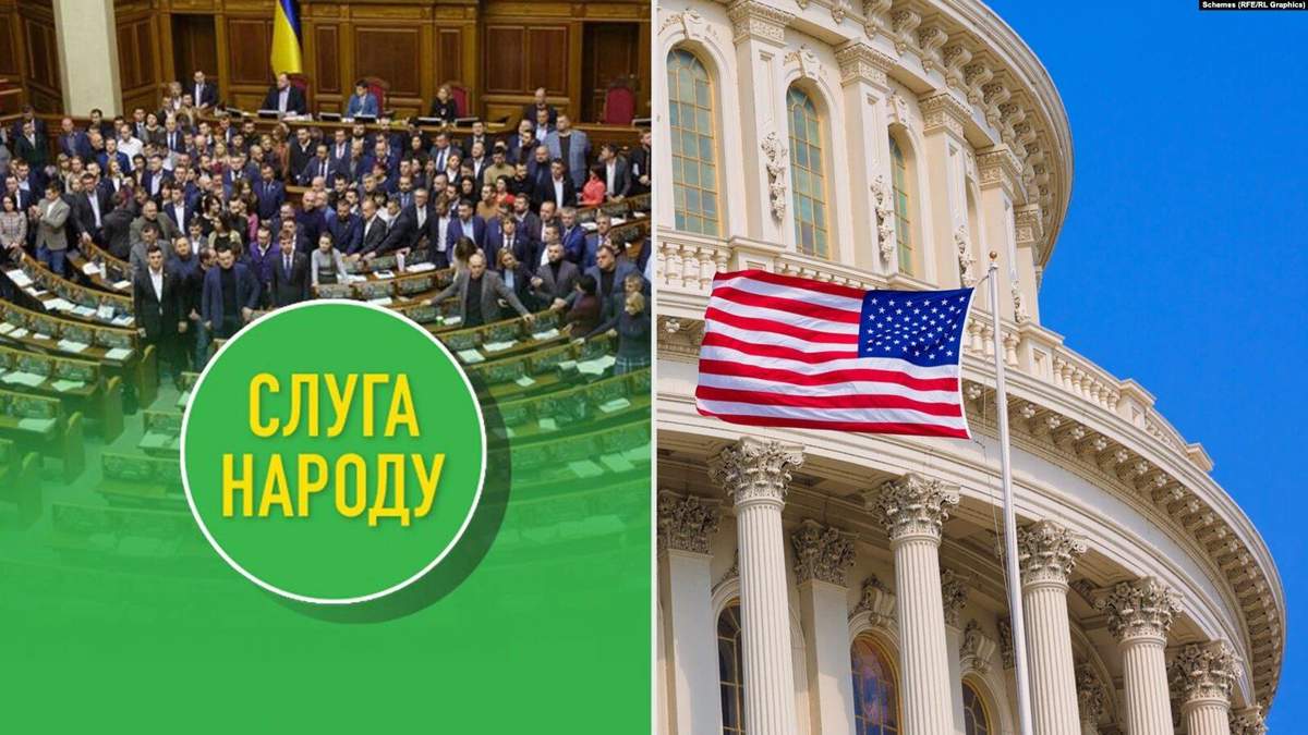 Слугам народа наняли лоббистов из США, – Схемы Слугам народа наняли лоббистов из США, – Схемы