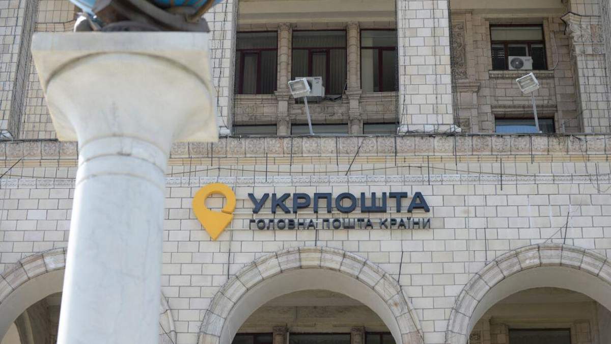 "Укрпошта" переносить презентацію марок для ЗСУ "Укрпошта" переносить презентацію марок для ЗСУ