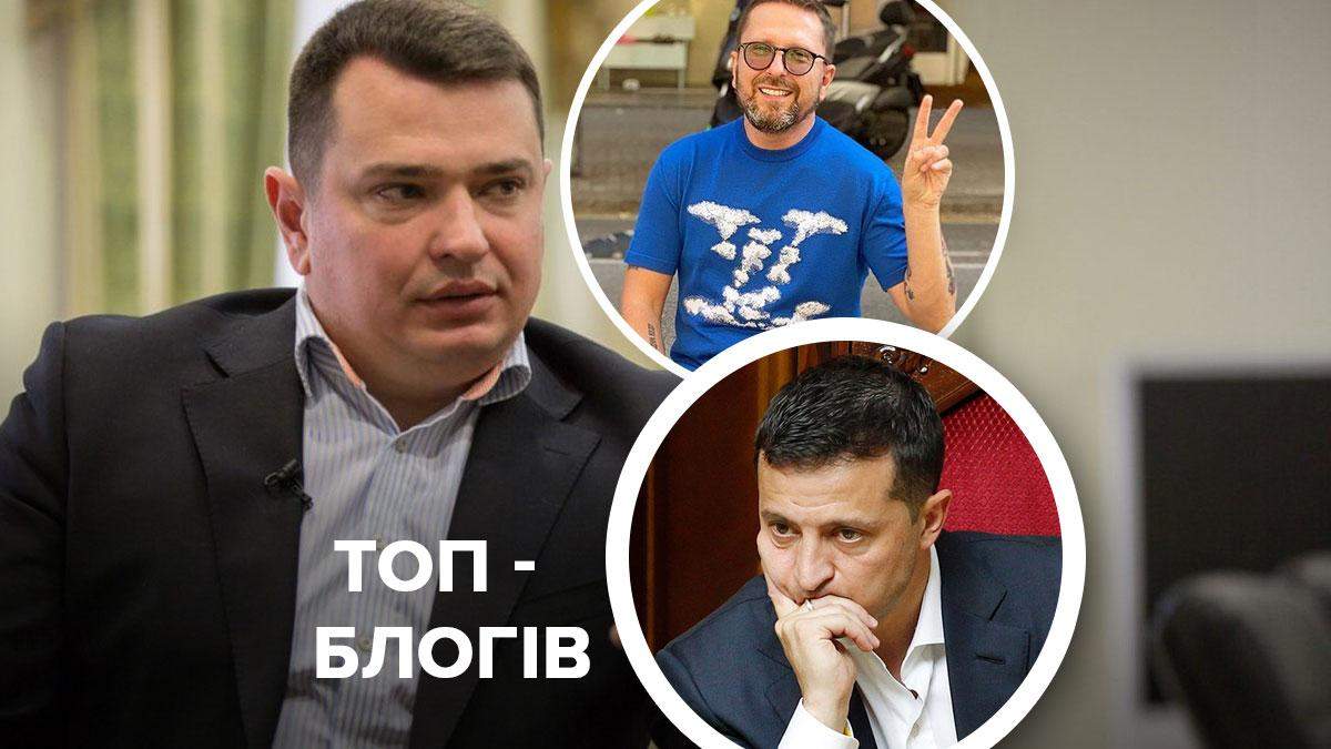 Увольнение Сытника, подозрение Шарию, рейтинг Зеленского Медведчука Увольнение Сытника, подозрение Шарию, рейтинг Зеленского Медведчука
