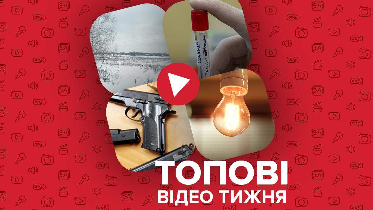 Видео недели: женщина замерзла насмерть в поле, COVID-19 в Прикарпатье Видео недели: женщина замерзла насмерть в поле, COVID-19 в Прикарпатье