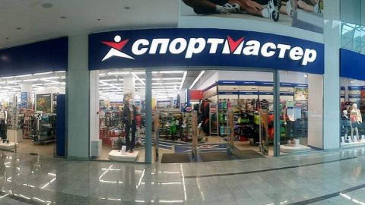 Спортмастер объяснил, почему продолжает работать в Украине Спортмастер объяснил, почему продолжает работать в Украине
