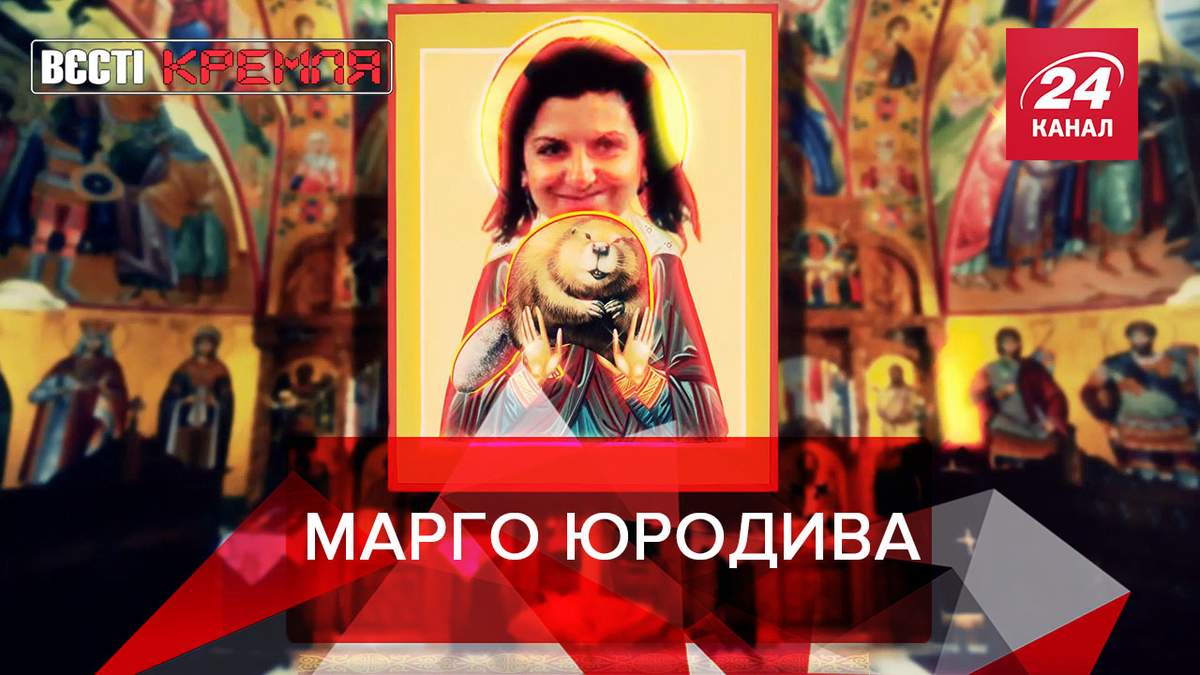 Вєсті Кремля: Симоньян назвала Навального релігійним злодієм Вєсті Кремля: Симоньян назвала Навального релігійним злодієм
