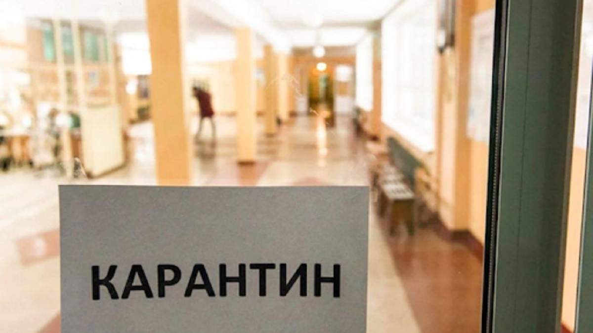 На Прикарпатье красная карантинная зона с 26 февраля 2021 На Прикарпатье красная карантинная зона с 26 февраля 2021