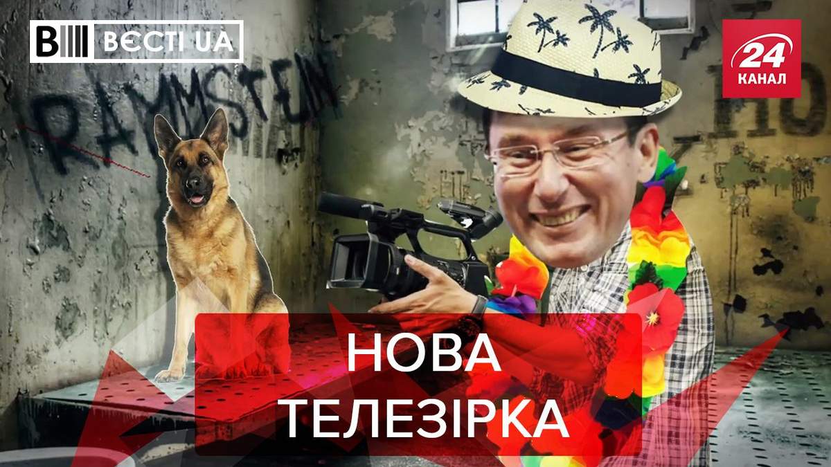 Вєсті UA: Луценко буде ведучим на каналі Порошенка Вєсті UA: Луценко буде ведучим на каналі Порошенка