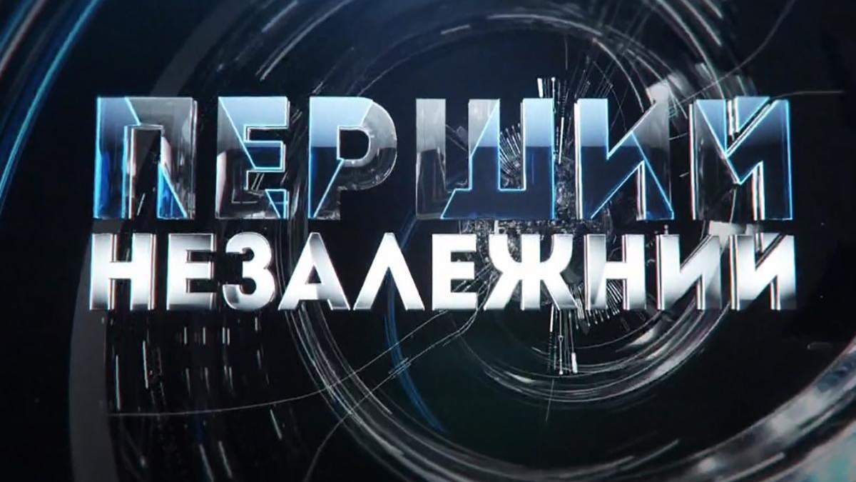 Канал Первый независимый возглавил Павел Егорычев: кто это Канал Первый независимый возглавил Павел Егорычев: кто это