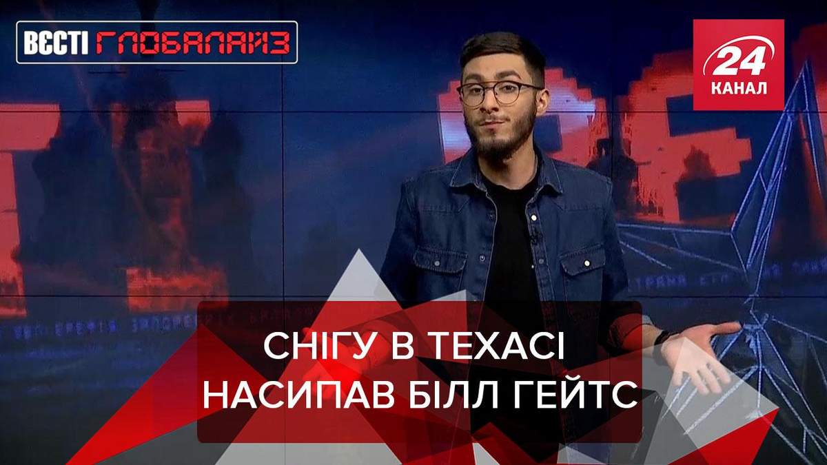 Вести Глобалайз В Техасе появилась теория заговора по снегу Вести Глобалайз В Техасе появилась теория заговора по снегу