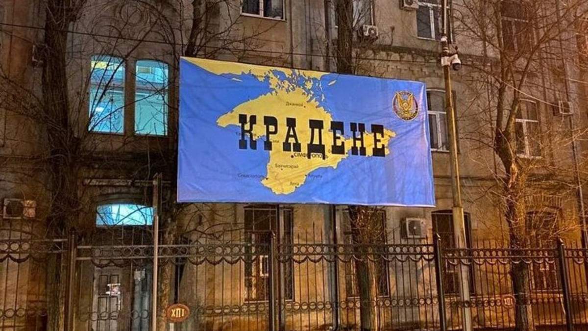 У Харкові біля консульства Росії поставили банер із Кримом: фото У Харкові біля консульства Росії поставили банер із Кримом: фото