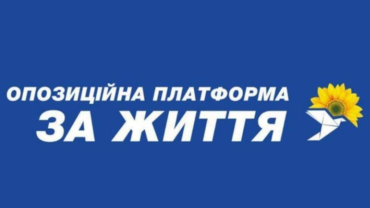 Как можно запретить ОПЗЖ и Партию Шария: объяснение адвоката Как можно запретить ОПЗЖ и Партию Шария: объяснение адвоката