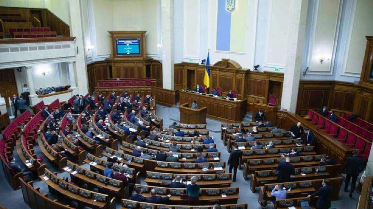 Які законопроєкти розглядатимуть в Верховній Раді з 1 по 5 березня Які законопроєкти розглядатимуть в Верховній Раді з 1 по 5 березня