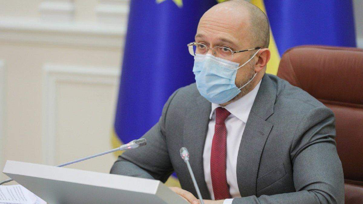 Шмыгаль ответил, почему из больниц выписывают зараженных пациентов Шмыгаль ответил, почему из больниц выписывают зараженных пациентов