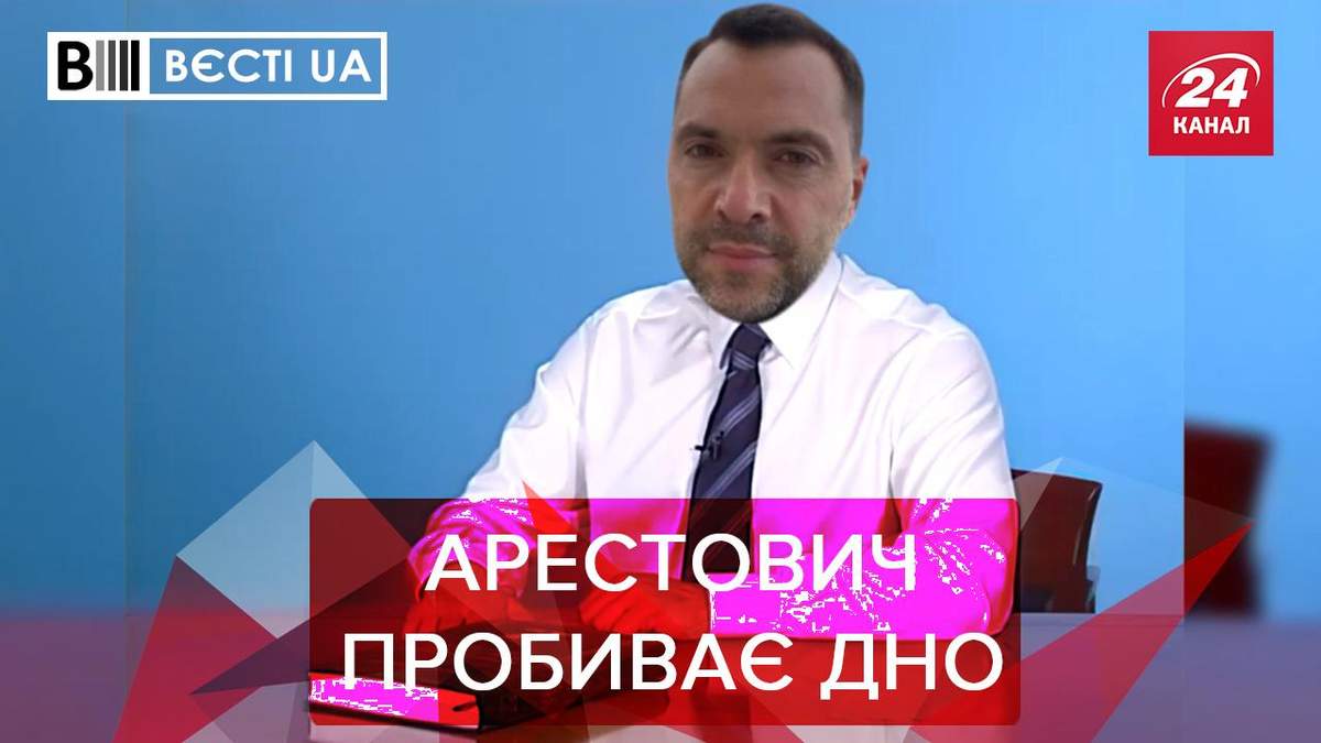 Вести UA: На украинской делегации в ТГК есть порча Вести UA: На украинской делегации в ТГК есть порча