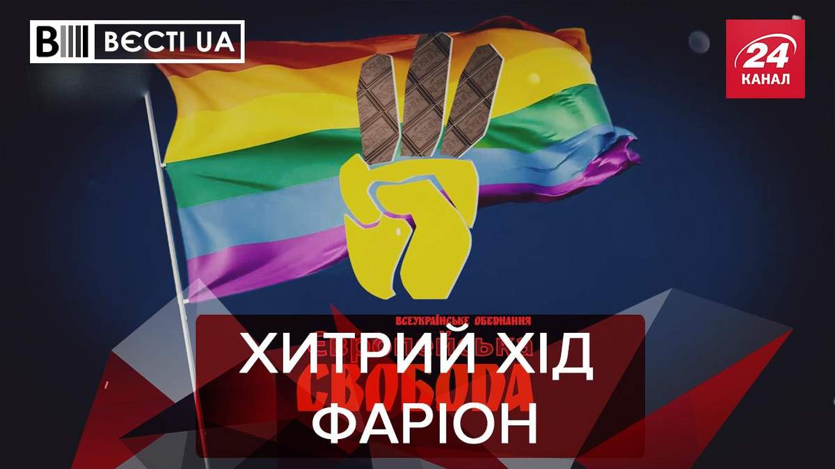 Вєсті UA: На Франківщині з'явилось нове утворення Європейська свобода Вєсті UA: На Франківщині з'явилось нове утворення Європейська свобода