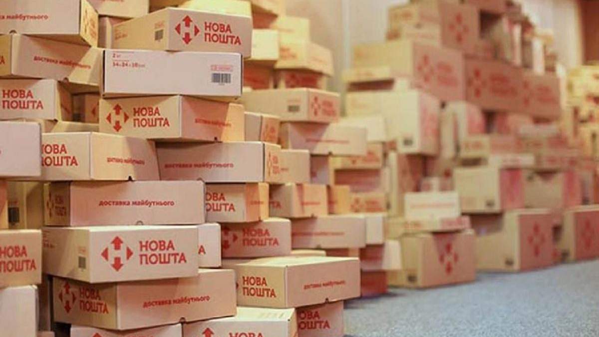 Нова пошта збільшила тарифи на доставку з 20 березня 2021 Нова пошта збільшила тарифи на доставку з 20 березня 2021