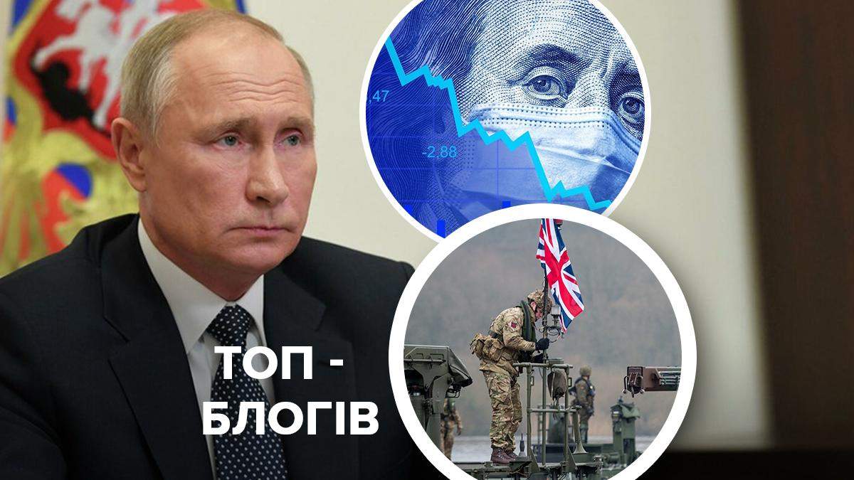 Путин - ЕС, Великобритания готовится противостоять РФ, COVID в Украине Путин - ЕС, Великобритания готовится противостоять РФ, COVID в Украине