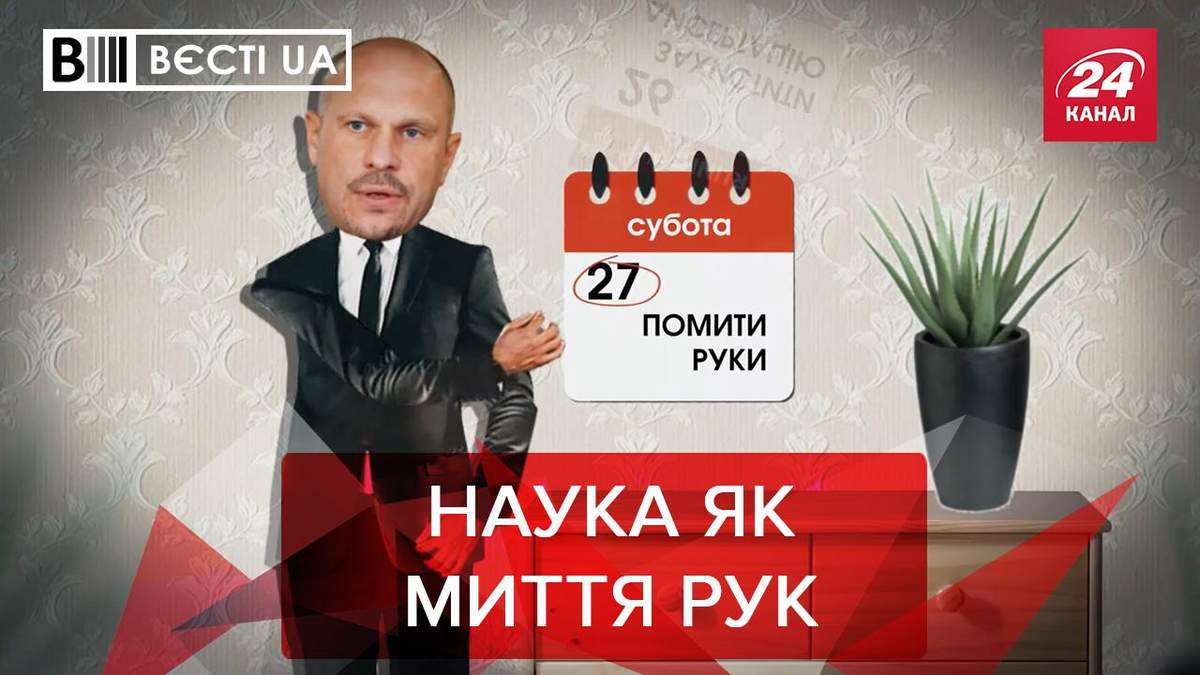 Вєсті UA: Ілля Кива порівняв науку із миттям рук Вєсті UA: Ілля Кива порівняв науку із миттям рук