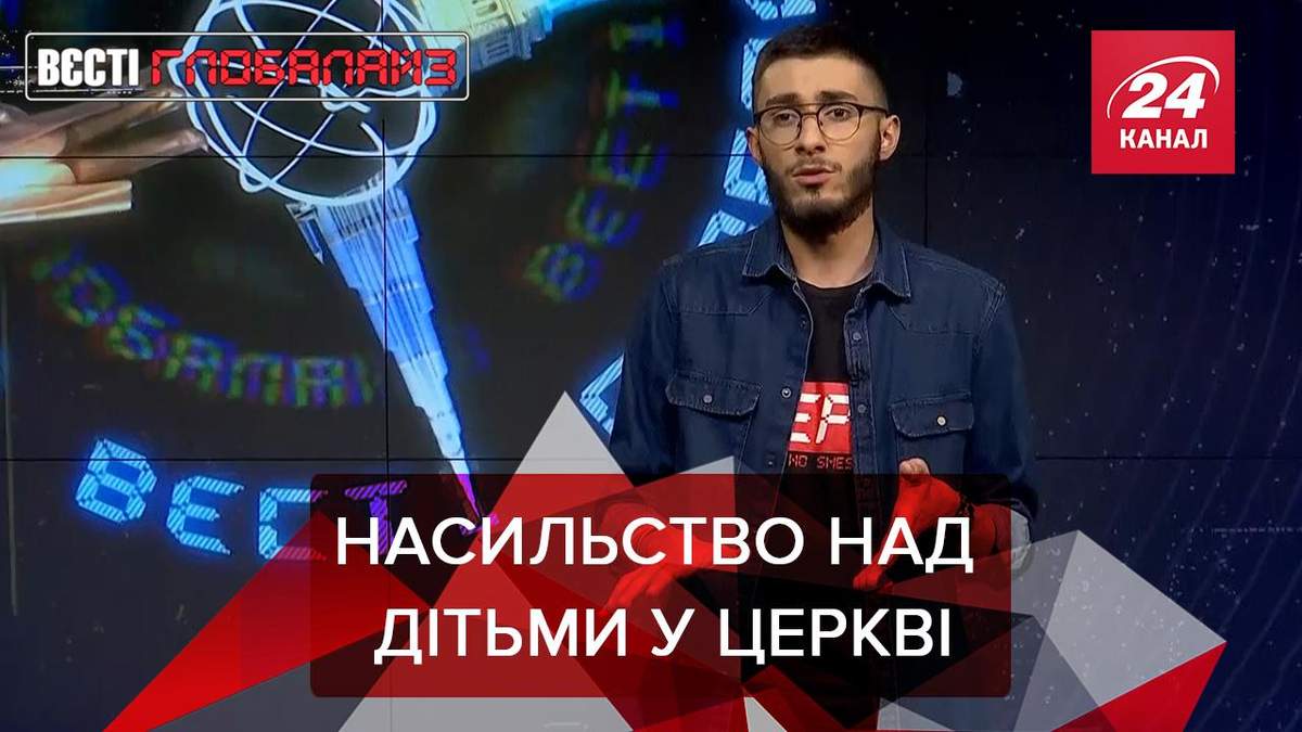 Вєсті Глобалайз: сексуальне насильство в католицькій церкві Німеччини Вєсті Глобалайз: сексуальне насильство в католицькій церкві Німеччини