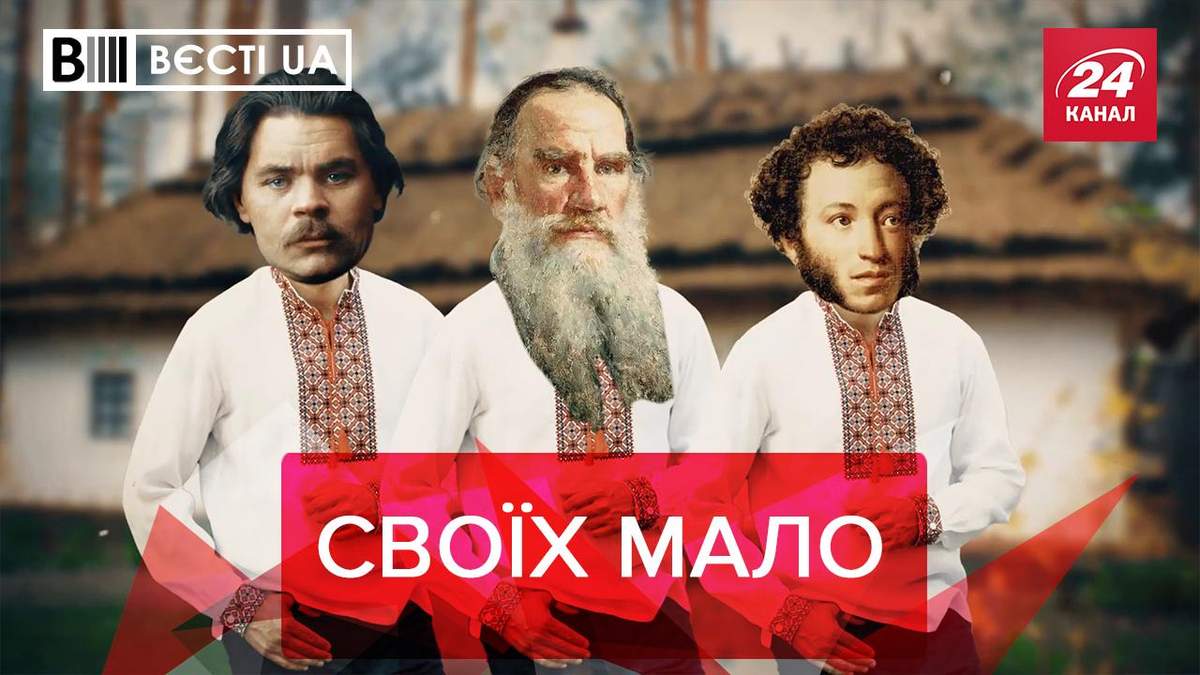 Вєсті UA: Росія привласнює собі ім'я Тараса Шевченка Вєсті UA: Росія привласнює собі ім'я Тараса Шевченка